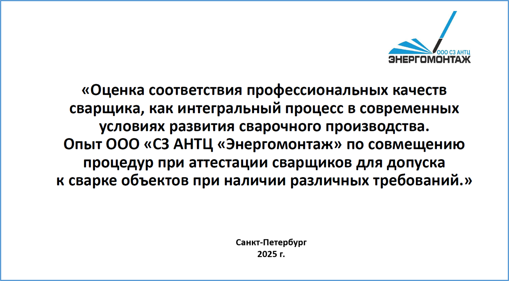 Портрет человека