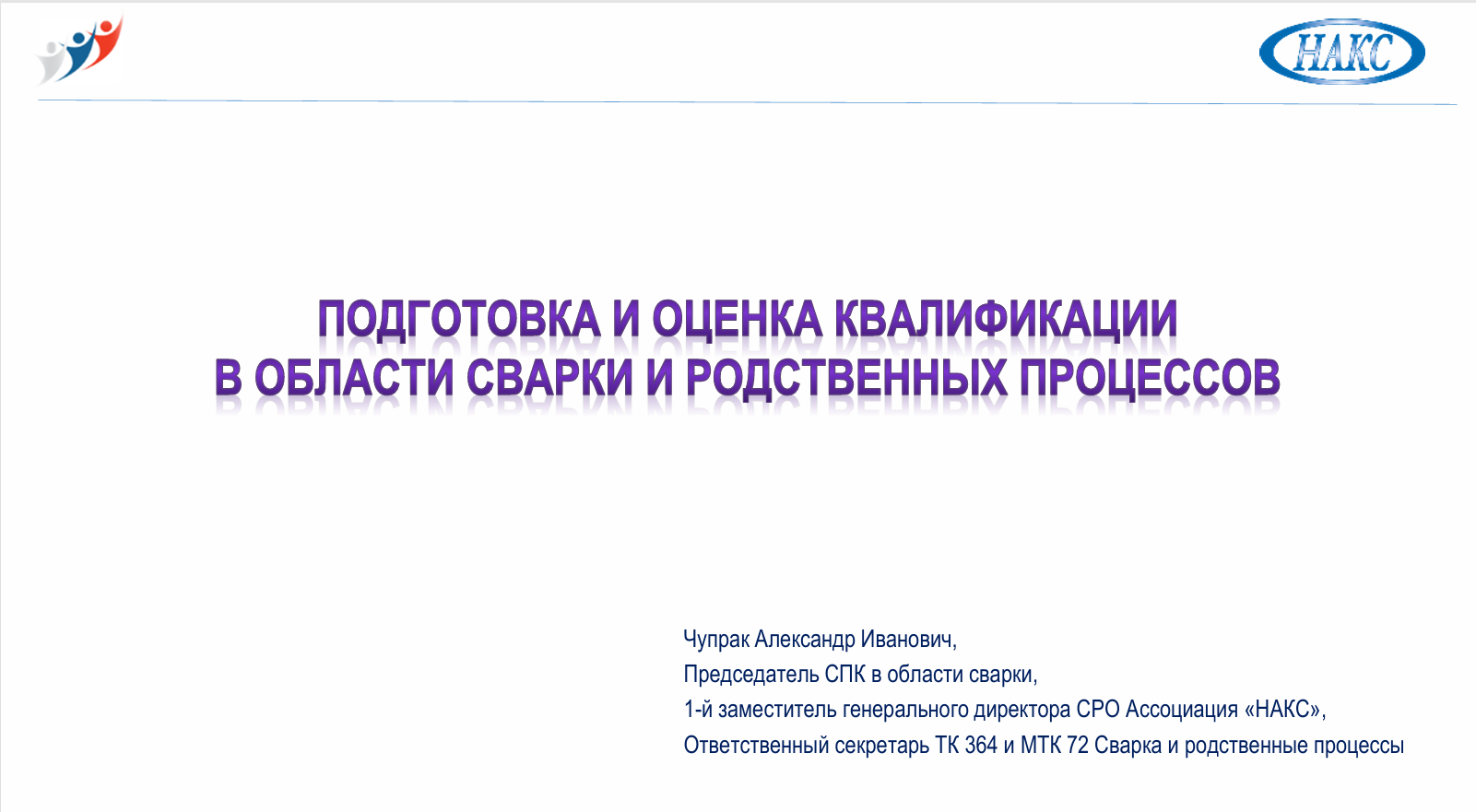 Портрет человека