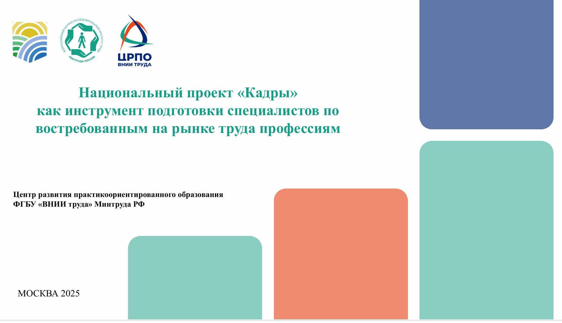 Портрет человека