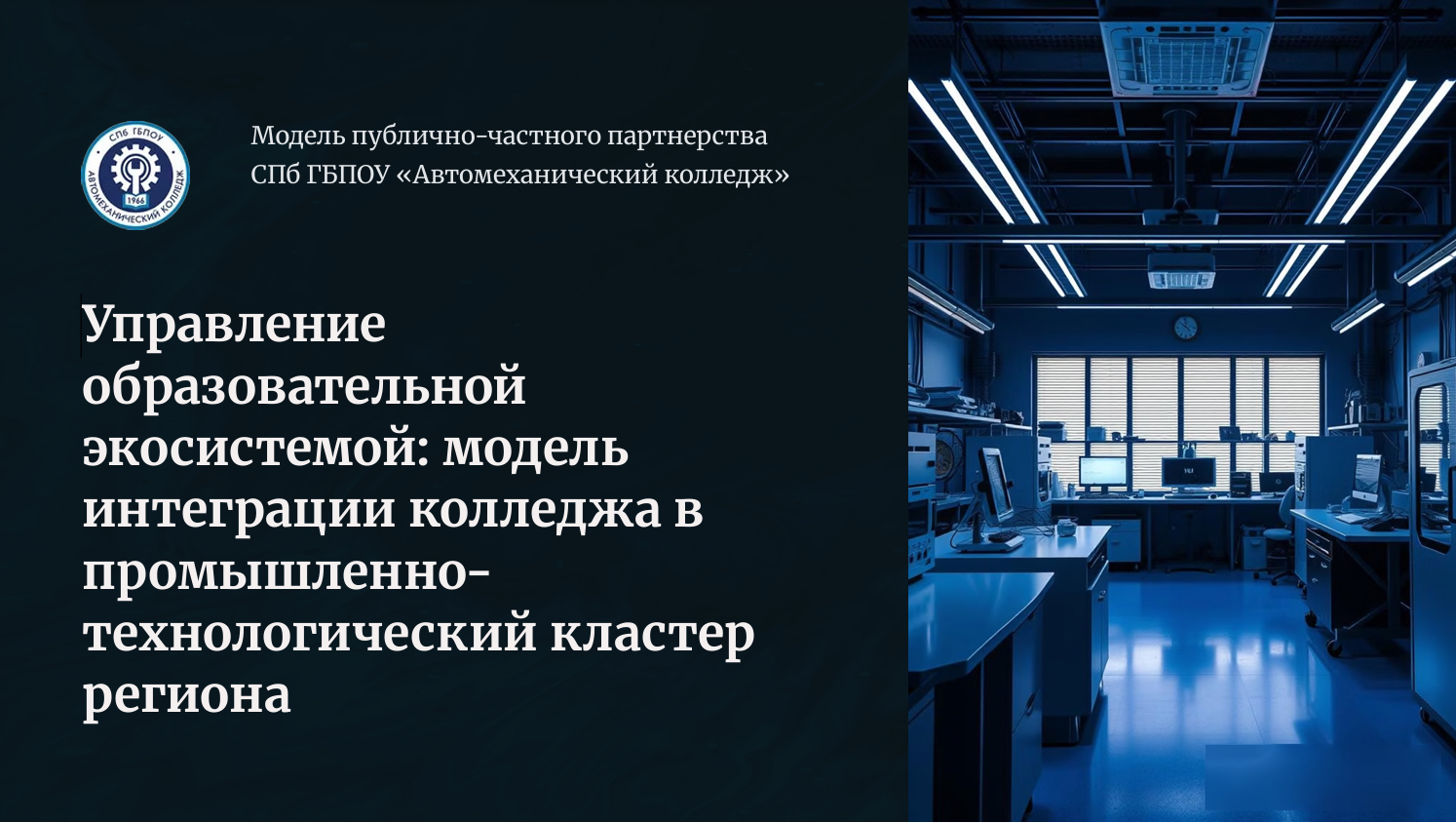 Портрет человека
