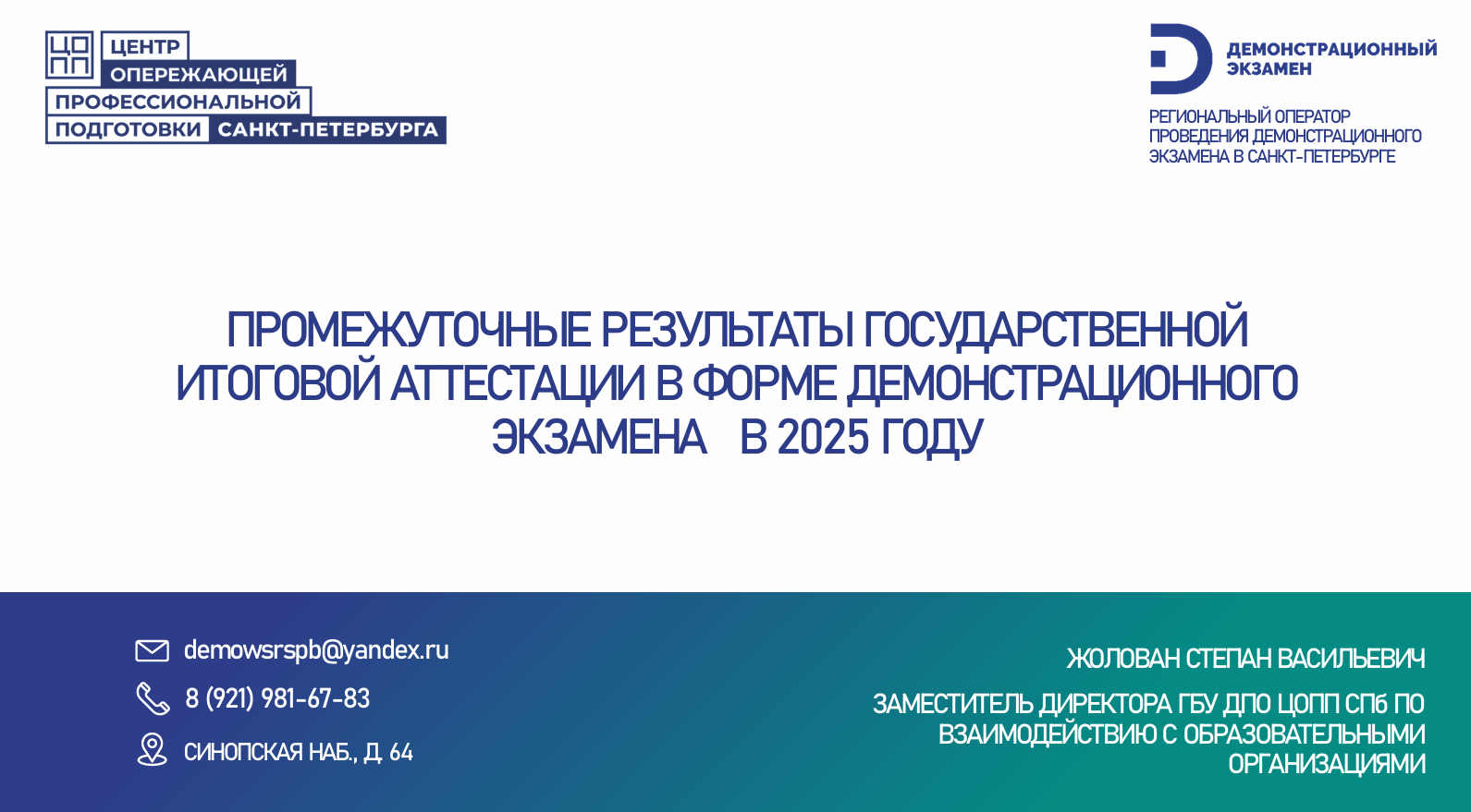 Портрет человека